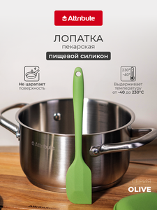 Силиконовая лопатка ATTRIBUTE OLIVE, 27 см